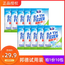 10 packs of Bond blast salt washing clothes Stain removal strong home color bleaching powder Baby de-yellowing whitening trial pack