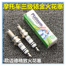 A7TC D8TC three-jaw Iridium spark plugs 70 90 110 125 150 175 motorcycle spark plug