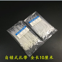 100mm white plastic self-locking cable tie seal fixing seat buckle strap wire bundle wire