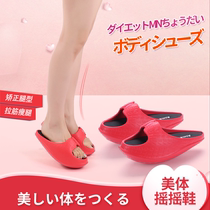 Slimming shoes shake leg shoes Wu Xin same thin leg artifact big s slimming stretch slippers women Japan