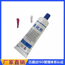 Planting bar glue sealing glue general curing agent red white quick drying dry winter and summer anchoring agent hardener 160g