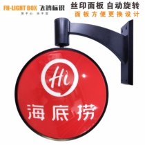 Side-hanging wall-mounted LED milk tea shop advertising signs blister iron round Yihe Tang automatic rotating light box customization
