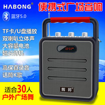 Huibang portable square dance sound Bluetooth plug-in card included amplifier speaker Old man morning exercise music player