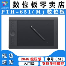  WACOM PTH-651 Tablet Intuos Yingtuo Pro computer professional painting hand-painted board Medium board drawing