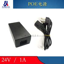 POE Power supply Power supply Power adapter POE power supply module 24V 48V 3C certified Gigabit