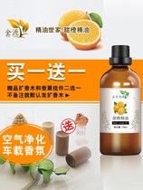 Sweet orange aromatherapy massage citrus orange fragrance remove fresh air fragrance Wood to improve skin greasy odor massage