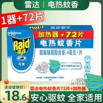 Radar electric mosquito coil odorless baby pregnant electric mosquito coil Plug-in household mosquito repellent Poison mosquito killer