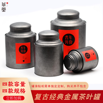 Retro tea tin tin box Metal exquisite sealed tea can Tea packaging packaging with handbag can be customized grass hall