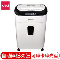 deli 9926 paper shredder multifunctional office shredder double-entry shredder 80 sheets automatic entry