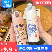 Thermos cup women with suction tube ins high appearance value forest water Cup girl Heart Children fresh simple cute Cup