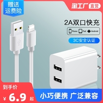 Apple 6 charger fast charging data cable flash charging 2A charging head safety Android suitable for dual USB port plug