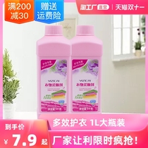 Clothing softener 1L soft shape anti-static laundry care agent pure mild clothing care lasting fragrance