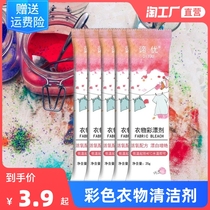 Explosive Salt White colored clothing clothing universal color bleaching powder to remove yellow whitening bleaching agent washing baby to dirt