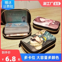 Anti-Cancellation Magnetic Card Bag Lady Cute Ins College Student Korean Version Driving License Piece Bag Cutting Sleeve Men Zero Money Integrated Bag