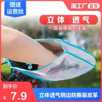 Electric battery car sunscreen gloves Summer motorcycle tram handlebar shading waterproof UV protection thin handlebar cover