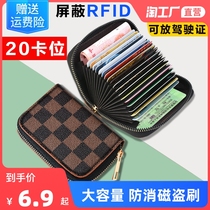 Card bag large capacity multi card drivers license jacket mens and womens anti-demagnetized zero wallet one exquisite high-grade small