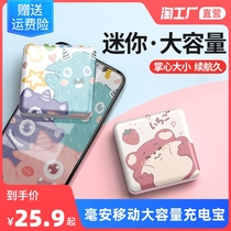 Mini charging treasure quick charge 10000 mA mass cartoon mobile power source common to all mobile phone use