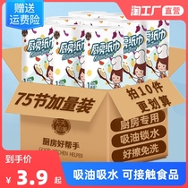 75-section kitchen special paper towel oil-absorbing paper roll paper oil-absorbing paper fry oil-absorbent extraction toilet paper wholesale
