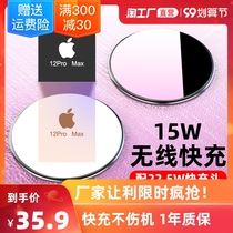 Apple 12 wireless charger 15W fast charging is suitable for Apple 11x Xiaomi 11 Huawei and other wireless charging mobile phones