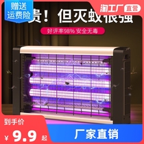 Electric Shock Mosquito-killing Lamp Commercial Killing Fly Lamp Restaurant Home Indoor Fly Catcher Mosquito Repellent Light Mosquito Killer Mosquito-killing