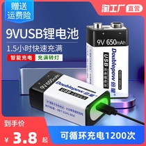 Multimeter 9V battery rechargeable usb lithium battery multimeter microphone guitar block 6f22 laminated nine volts 9