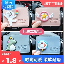Car Driving License Leather Jacket Cartoon Female Drivers License Protective Sheath Personality Creative Cute Motor Vehicle Walking License Integrated Bag