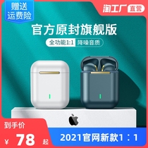 True Wireless Bluetooth Headset Sports for One Plus Huawei Xiaomi oppovivo In-Ear 2021 New