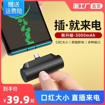 Capsule Charging Bao Ultra-thin portable Huawei Android Universal Pocket Mini mouth Red Mini small electric treasure