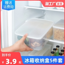 Freezer refrigerator storage box Kitchen Box vegetable frozen crisper food-grade household special meat