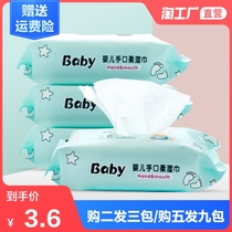 Baby hand and mouth special wipes Baby wipe ass Newborn household baby big package special wet wipes 80 pumping