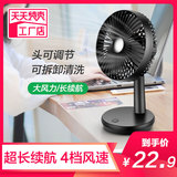 Large wind USB electric fan small rechargeable student dormitory bedroom home bed office desktop mute
