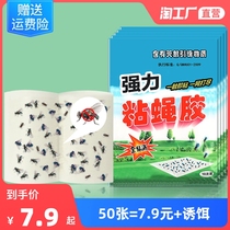 Stick Fly Paper strong sticky fly board killer fly mosquito fly killer mosquitoes fly traps restaurants home sweeps
