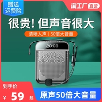Small Bee Megaphone Teacher Dedicated To Lecture Microphone Wireless Bluetooth Small Multifunction Ear Yelling Machine