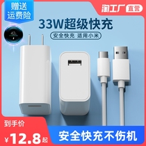 Apply the red rice k30 Xiaomi 33wk40 pro extreme speed flash head k20 charger 10X data line