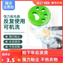 Household cleaning hair sticking machine washing machine washing bag machine washing clothes hair removing machine washing dust dipping silicone brush