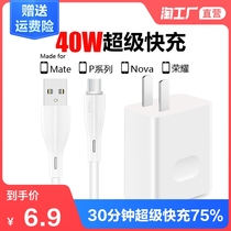 Applicable Huawei charger 40w super fast charge mate20 p40P30 nova6 7 Glory 30 plug cable 5a