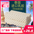 Thailand natural latex pillow household rubber pillow core male and female student dormitory single cervical protection anti mite child pillow