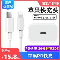 iphone11 charger head for 12pro Apple PD20W fast charging xr data cable 8plus fast xsmax