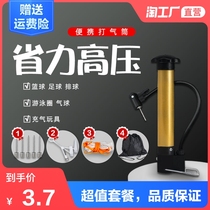 Basketball pump FOOTBALL VOLLEYBALL air needle Balloon Portable ball needle Universal toy BALL BICYCLE air needle