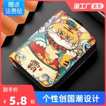Guochao Panda Card Bag Large Capacity Anti-Degaussed Zipped Zero Wallet Small Cartoon Document Bag Multi-Position Card Bag