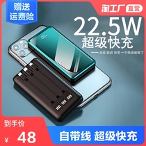 Since the line fast charge batteries 20000 mAh ultra-thin portable mini Apple Huawei millet mobile phone 20000