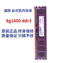 ADATA ddr3 4g1333 4g1600 8g1600 desktop memory