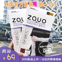 South Korea zauo ice silk sleeve sleeveless sleeve male driving sunscreen for sunscreen for summer anti-UV protection female child