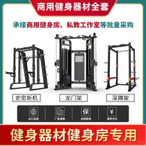 Gantry frame squat frame Smith machine Small Asuka Big Asuka trainer Commercial fitness equipment Gym dedicated