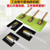 Tile floor tile paving Rubber slapping board Plastic clapping board Wall tile Floor tile paving tool Knocking flat hammer artifact