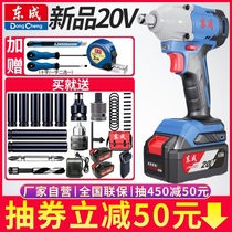 Dongcheng electric wrench brushless rechargeable impact wrench holder woodworking tools Dongcheng electric lithium battery gun