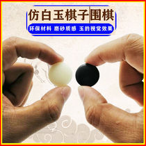 Games dedicated Go thick imitation Jade 361 standard chess pieces for children black and white backgammon natural stone chess pieces