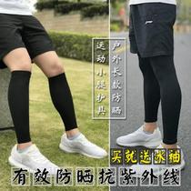 Anti-ultraviolet quick-drying mountain climbing running leg socks men and women in summer extended sunscreen leg sleeve leg Ice Silk Stockings