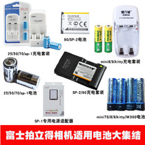 Polaroid camera mini7s 8 9 25 70 90 kitty w300 Battery charging kit