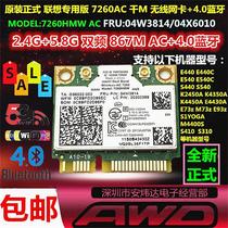 Lenovo k2450 K4450 B4400 M4400S Intel 7260 AC wireless network card +4.0 Bluetooth